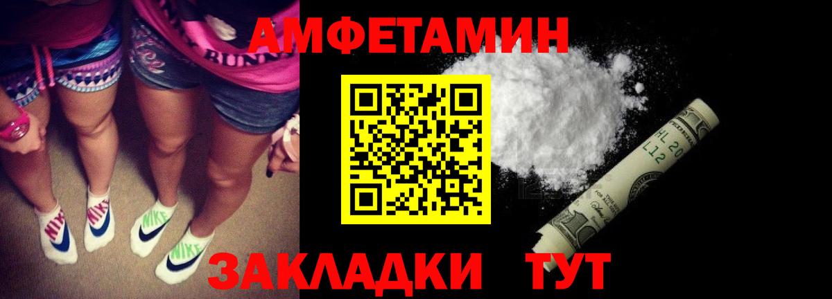 Amphetamine VHQ  Вход с VPN  Amphetamine  Архангельск 
