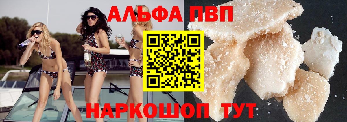 A PVP VHQ Архангельск