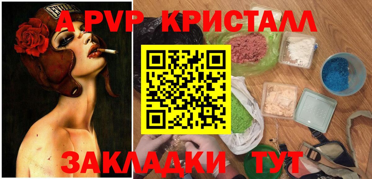 A PVP СК  APVP VHQ  A PVP крисы CK  Архангельск  Вход с VPN 