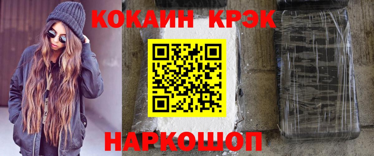 Кокаин FishScale Архангельск