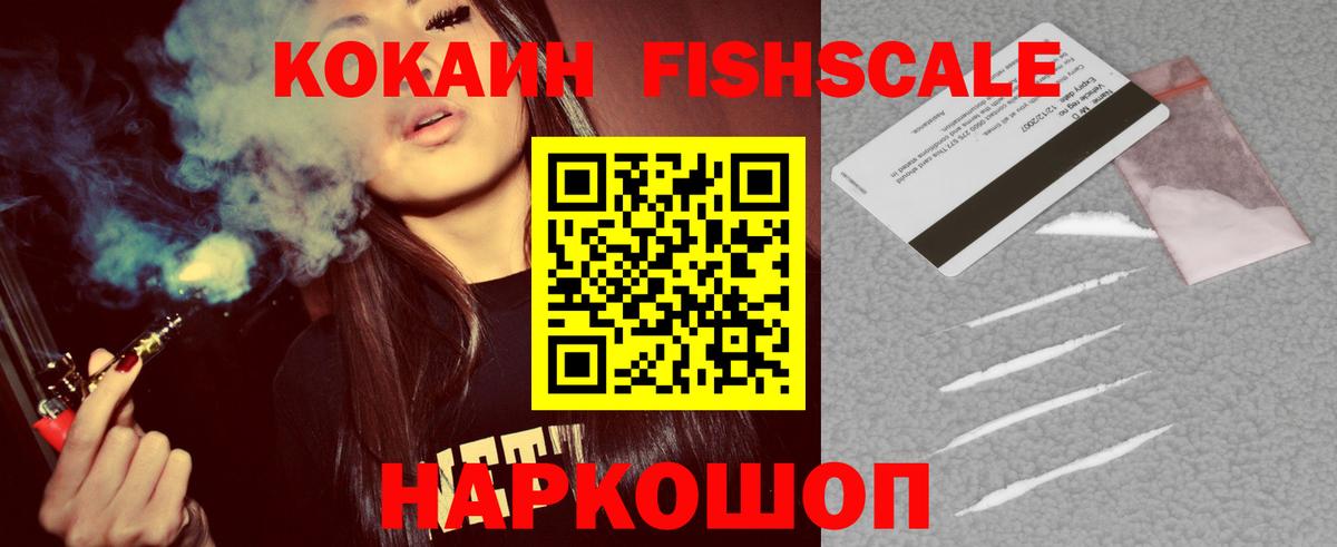 КОКАИН Колумбийский  Cocaine Боливия  Архангельск  Вход с VPN 