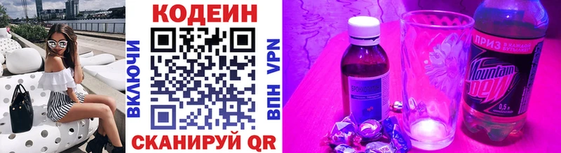 Codein Purple Drank  МЕГА как войти  Архангельск 