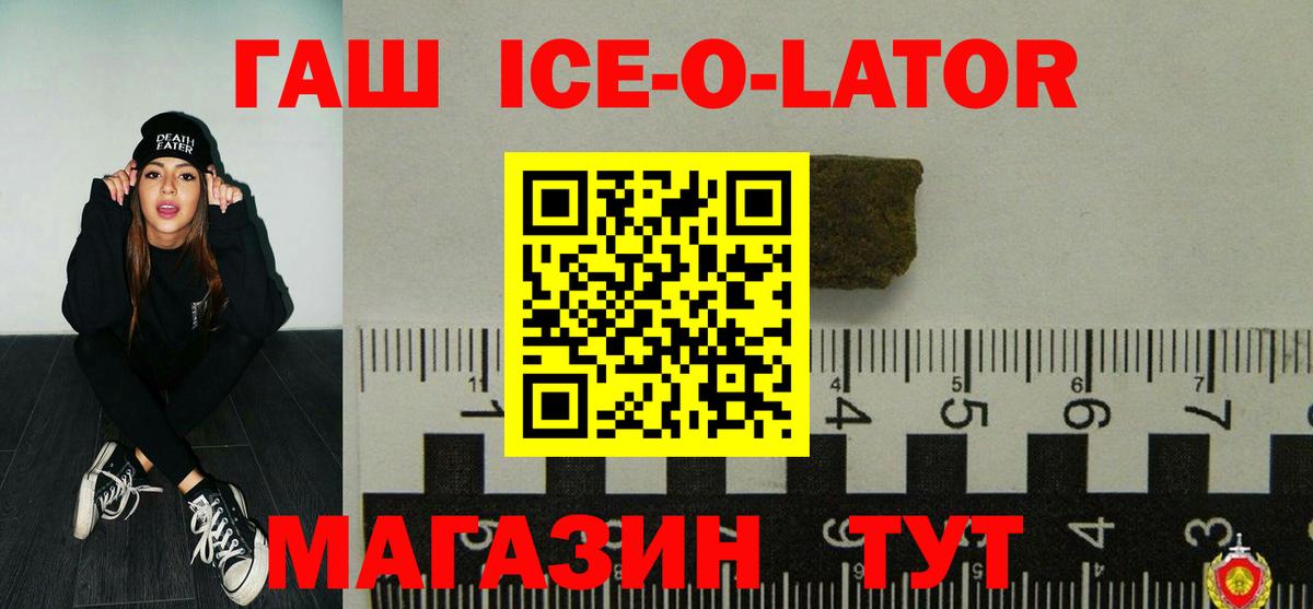 ГАШ гашик  ГАШИШ AMNESIA HAZE  Вход с VPN  Архангельск 