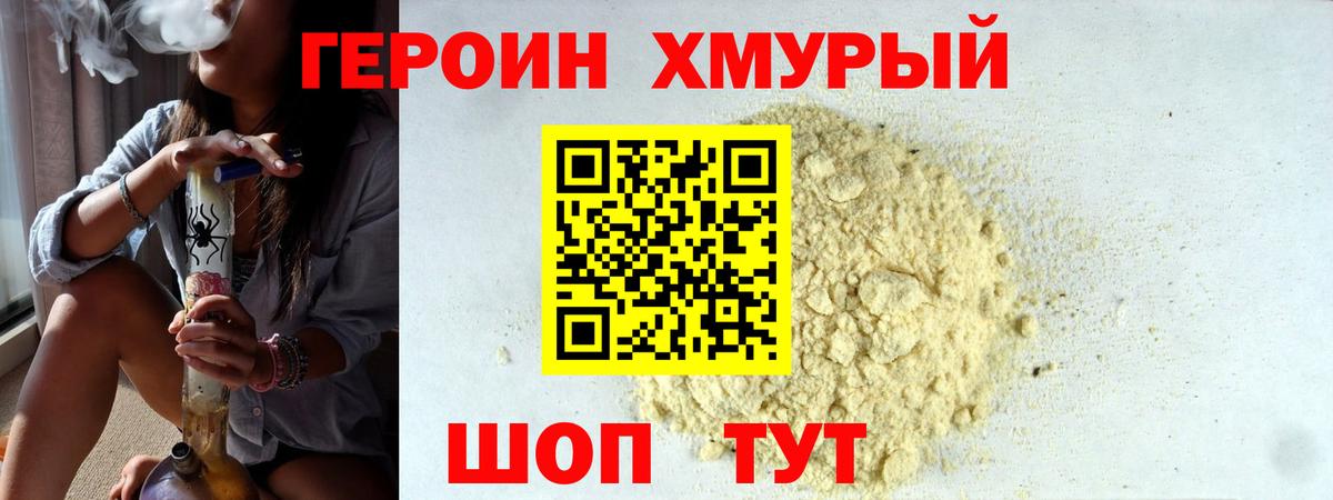 ГЕРОИН герыч  Вход с VPN  ГЕРОИН  Архангельск 