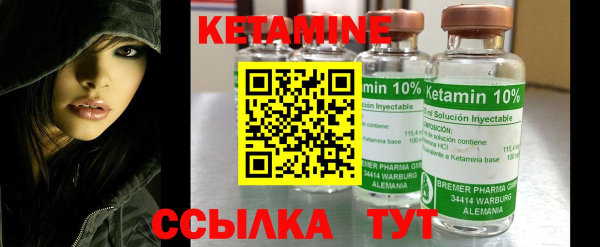 Архангельск  КЕТАМИН ketamine  Вход с VPN 
