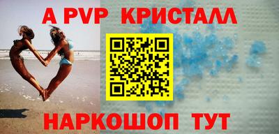 прущие крисы Анапа