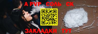 прущие крисы Анапа