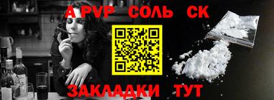 прущие крисы Анапа