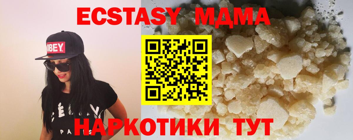 Архангельск  МДМА Molly  Вход с VPN  MDMA VHQ 
