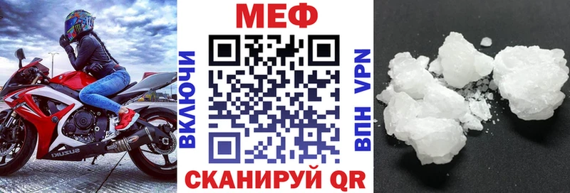 Меф кристаллы  Архангельск 