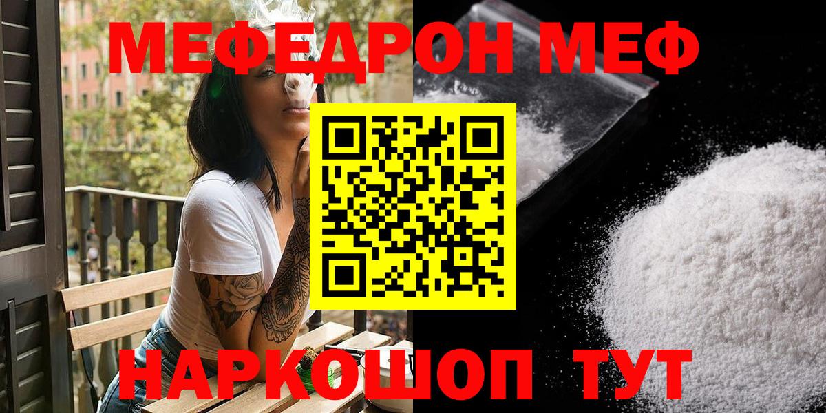 Архангельск  Меф кристаллы  Меф  Мефедрон мяу мяу  hydra как войти  Вход с VPN 