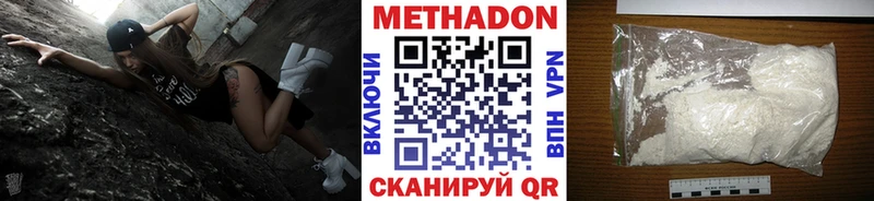 цены   Архангельск  МЕТАДОН methadone 