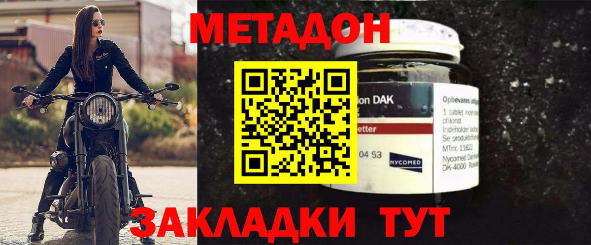 Метадон мёд  Вход с VPN  МЕТАДОН мёд  Архангельск 