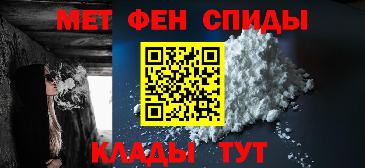 Архангельск  МЕТАМФЕТАМИН  Вход с VPN  Первитин пудра 