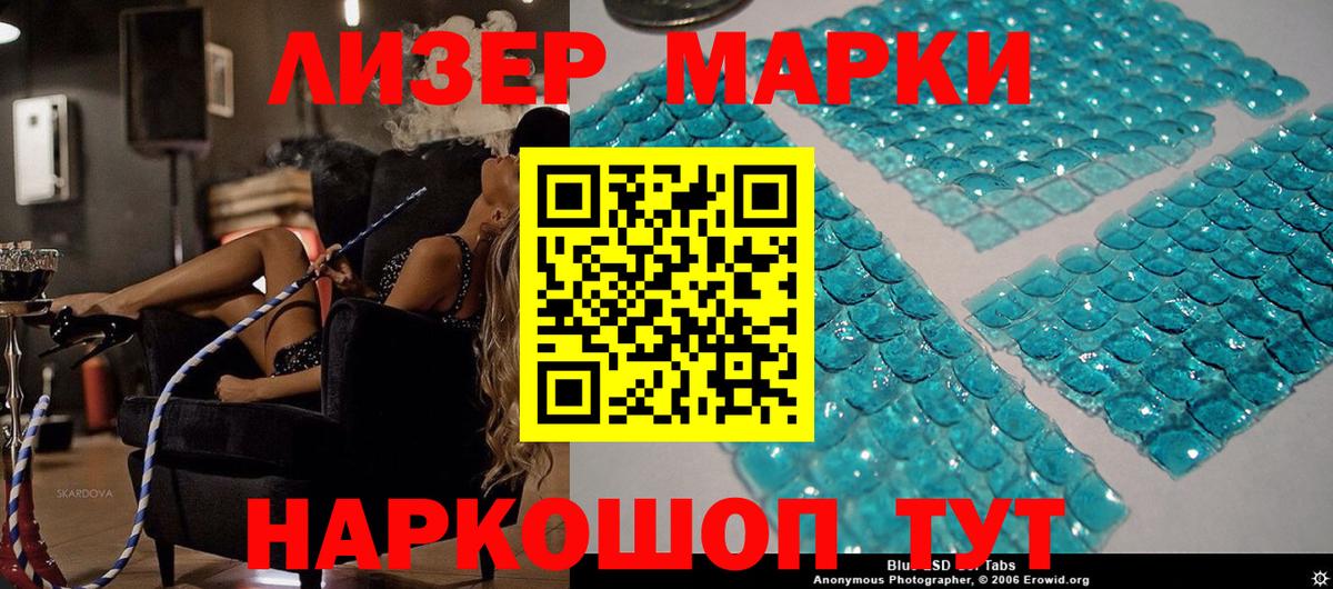 Марки NBOMe 1,5мг  Вход с VPN  Архангельск 