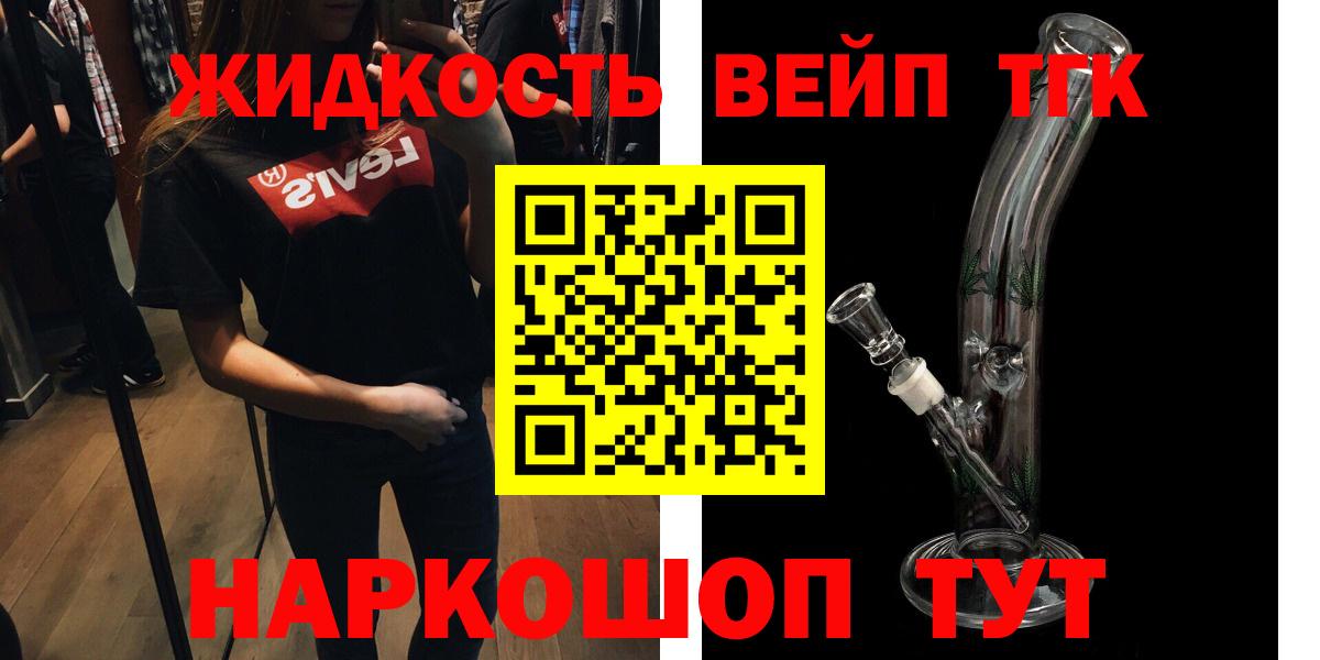 Дистиллят ТГК жижа  Вход с VPN  Дистиллят ТГК жижа  Архангельск 